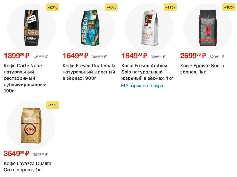 Каталог Перекресток с 30 декабря 2025 по 5 января 2026 года страница 20