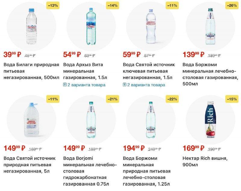 Каталог Перекресток с 30 декабря 2025 по 5 января 2026 года страница 21