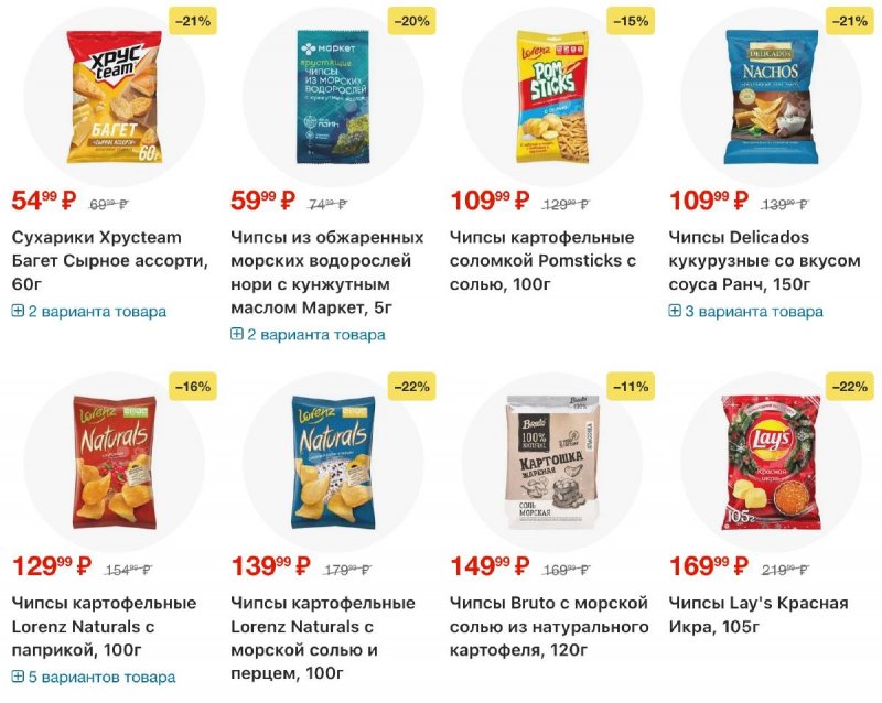 Каталог Перекресток с 30 декабря 2025 по 5 января 2026 года страница 25