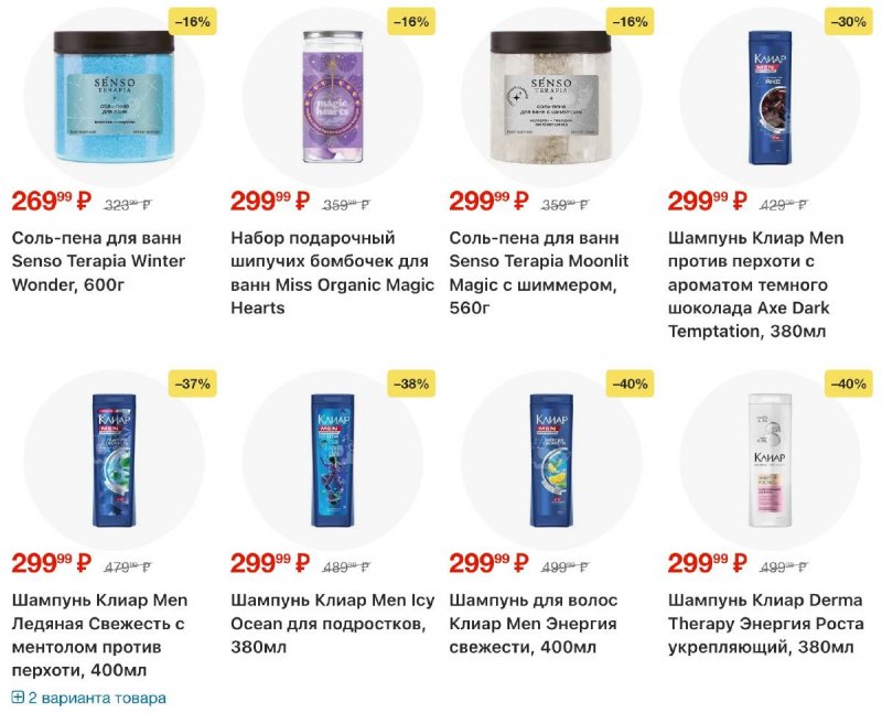 Каталог Перекресток с 30 декабря 2025 по 5 января 2026 года страница 27