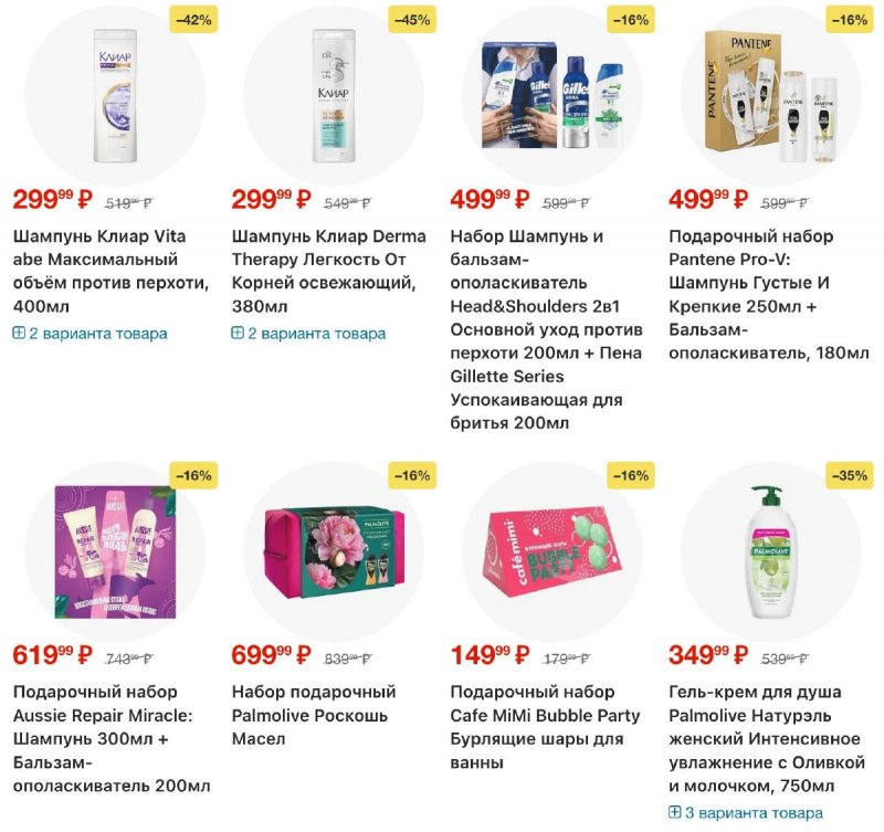 Каталог Перекресток с 30 декабря 2025 по 5 января 2026 года страница 28