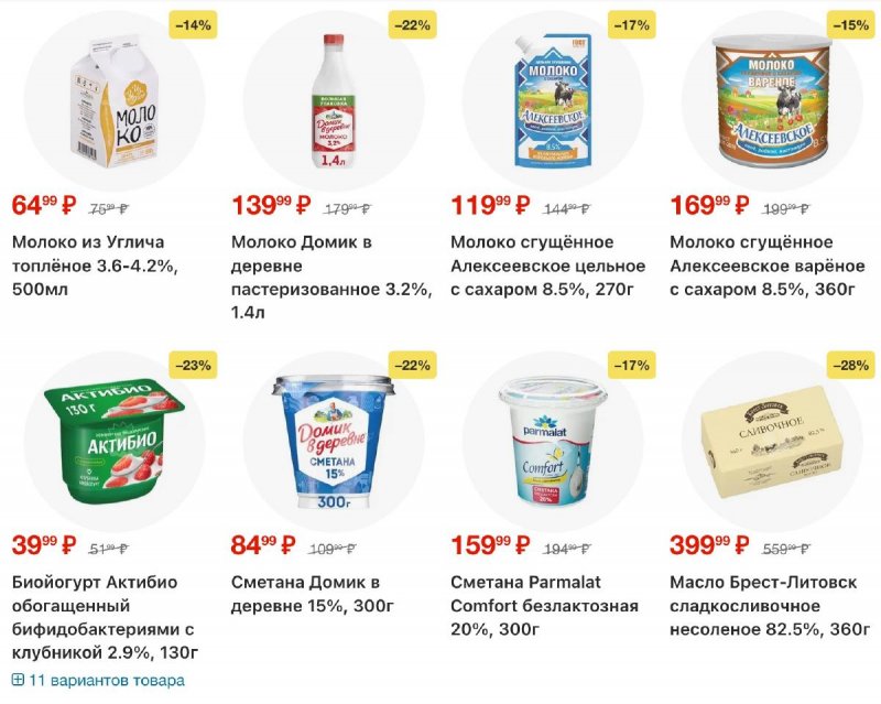 Каталог Перекресток с 30 декабря 2025 по 5 января 2026 года страница 3