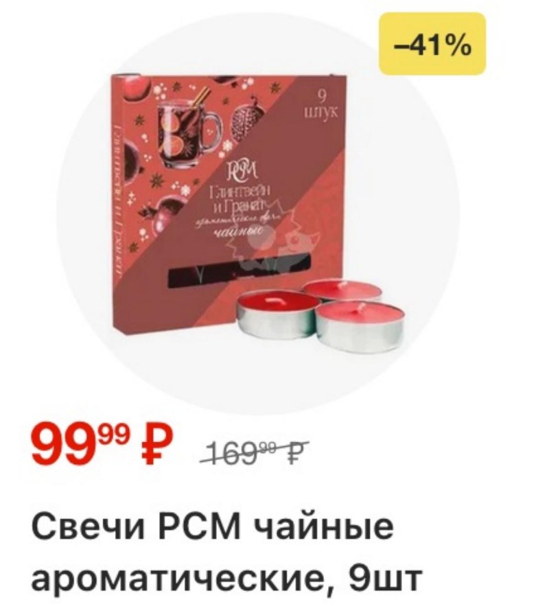 Каталог Перекресток с 30 декабря 2025 по 5 января 2026 года страница 31