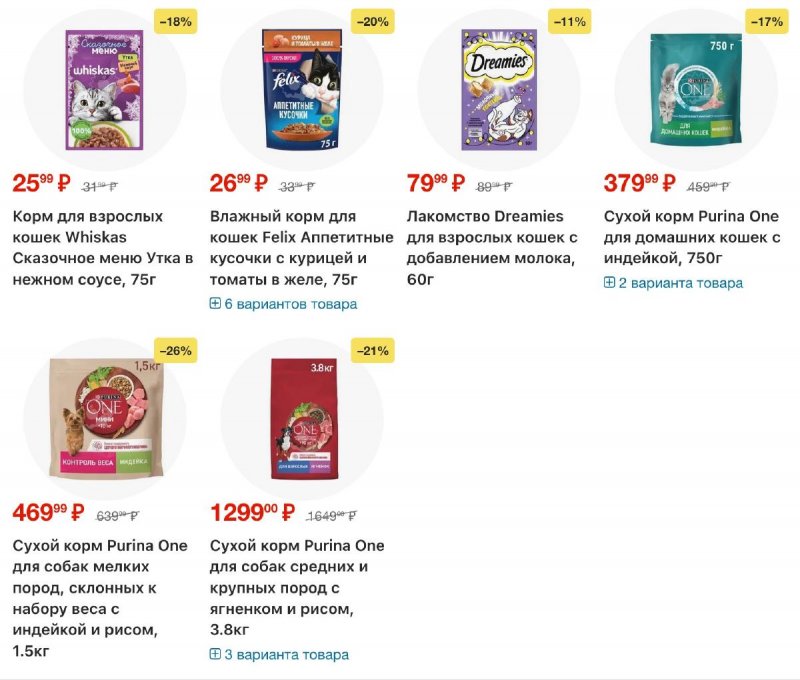 Каталог Перекресток с 30 декабря 2025 по 5 января 2026 года страница 33