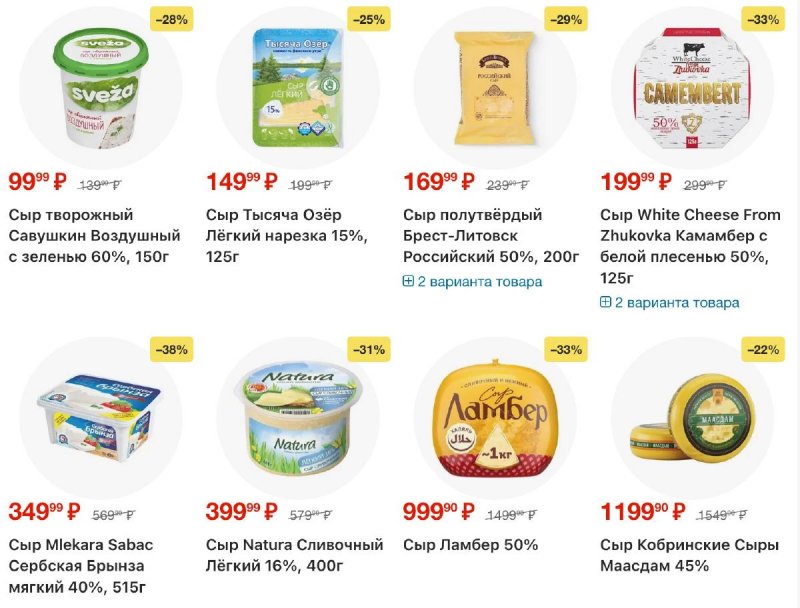 Каталог Перекресток с 30 декабря 2025 по 5 января 2026 года страница 4