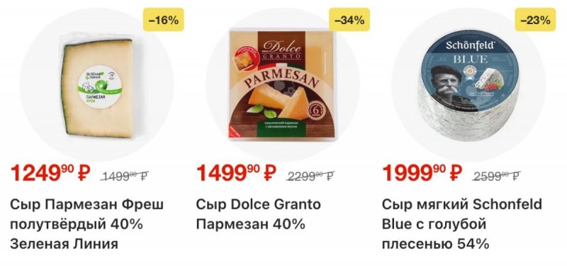 Каталог Перекресток с 30 декабря 2025 по 5 января 2026 года страница 5