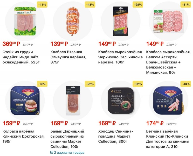 Каталог Перекресток с 30 декабря 2025 по 5 января 2026 года страница 6