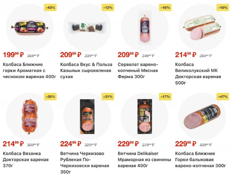 Каталог Пятерочка с 3 по 12 января 2026 года страница 10 Каталог Пятерочка с 3 по 12 января 2026 года страница 10