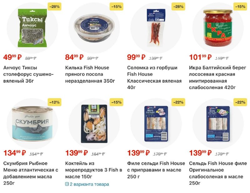 Каталог Пятерочка с 3 по 12 января 2026 года страница 13 Каталог Пятерочка с 3 по 12 января 2026 года страница 13