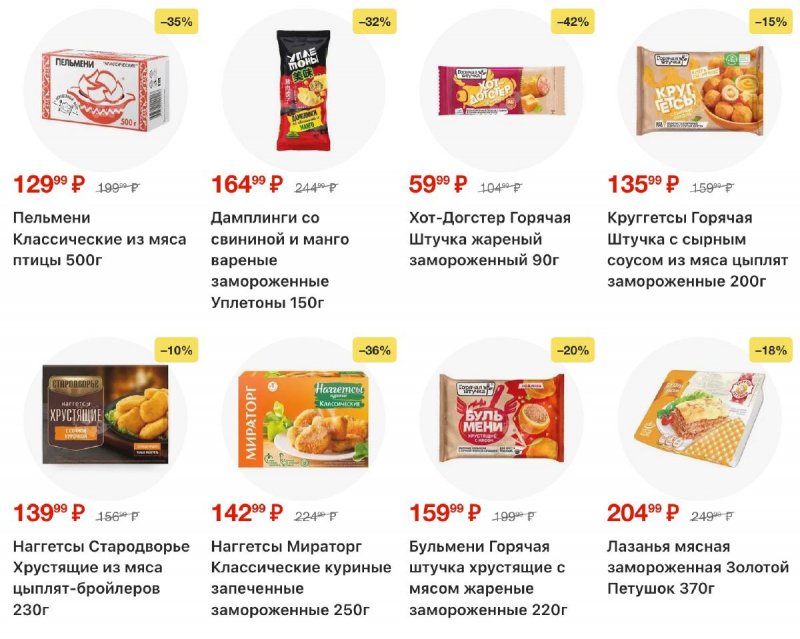 Каталог Пятерочка с 3 по 12 января 2026 года страница 17 Каталог Пятерочка с 3 по 12 января 2026 года страница 17
