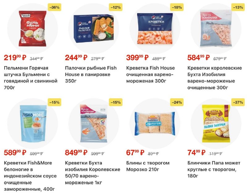 Каталог Пятерочка с 3 по 12 января 2026 года страница 18 Каталог Пятерочка с 3 по 12 января 2026 года страница 18