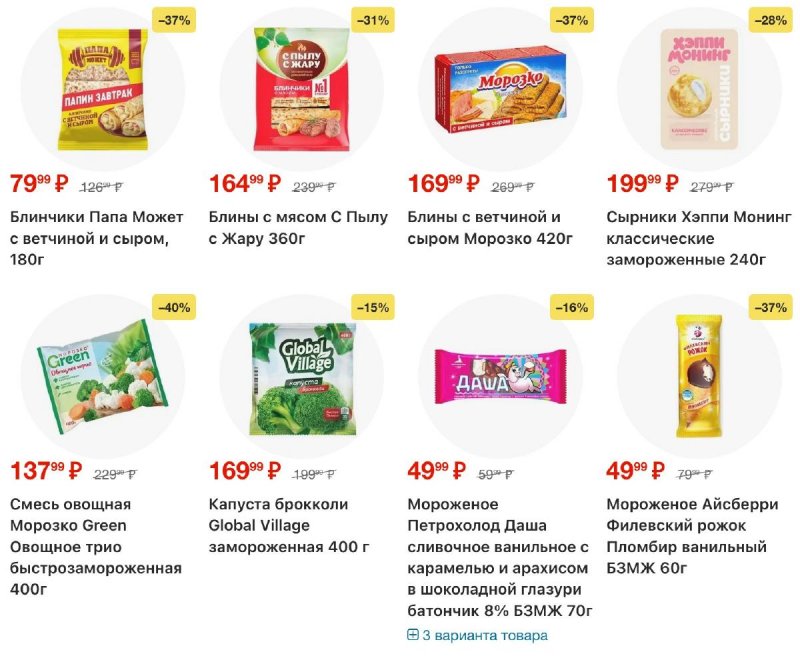 Каталог Пятерочка с 3 по 12 января 2026 года страница 19 Каталог Пятерочка с 3 по 12 января 2026 года страница 19