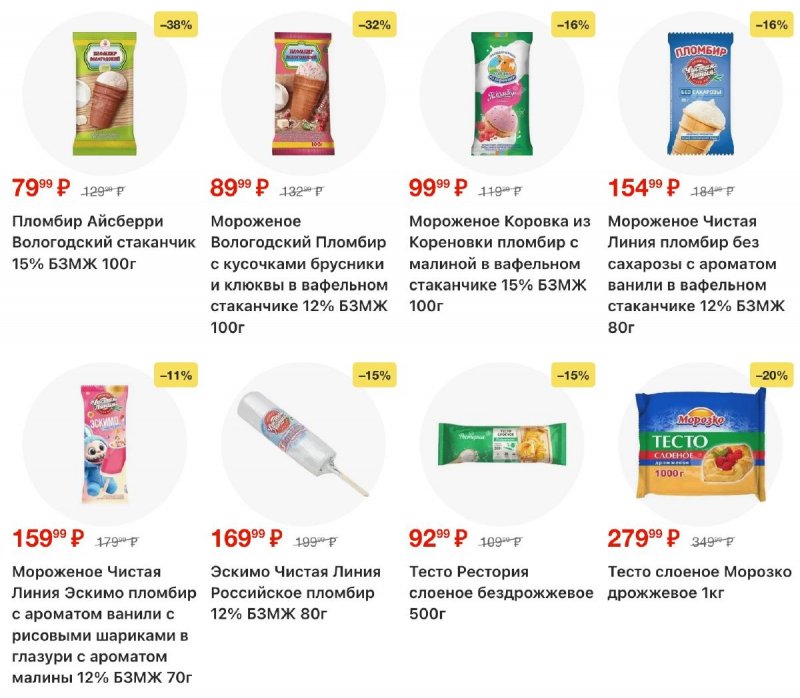 Каталог Пятерочка с 3 по 12 января 2026 года страница 20 Каталог Пятерочка с 3 по 12 января 2026 года страница 20
