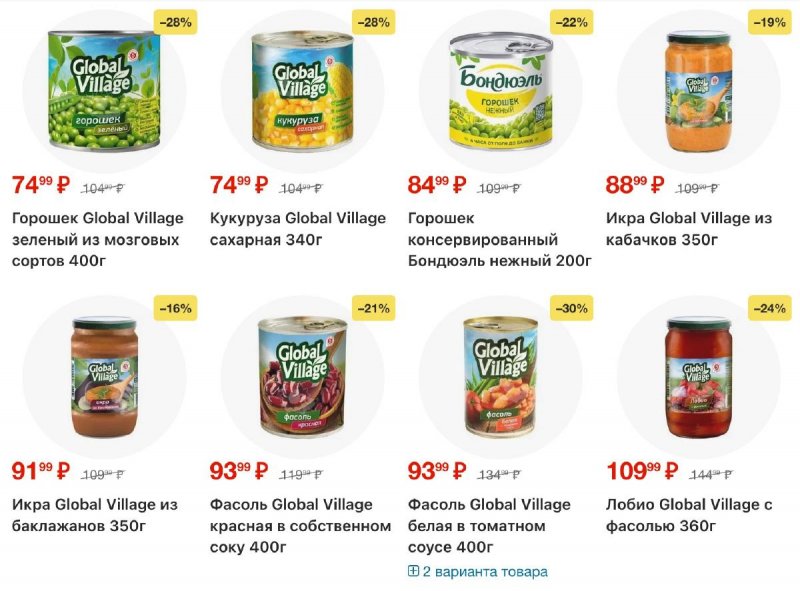 Каталог Пятерочка с 3 по 12 января 2026 года страница 21 Каталог Пятерочка с 3 по 12 января 2026 года страница 21