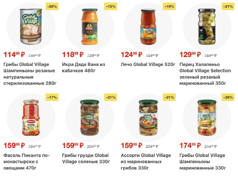 Каталог Пятерочка с 3 по 12 января 2026 года страница 22 Каталог Пятерочка с 3 по 12 января 2026 года страница 22