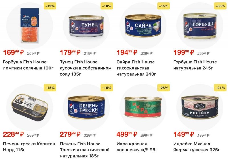 Каталог Пятерочка с 3 по 12 января 2026 года страница 24 Каталог Пятерочка с 3 по 12 января 2026 года страница 24