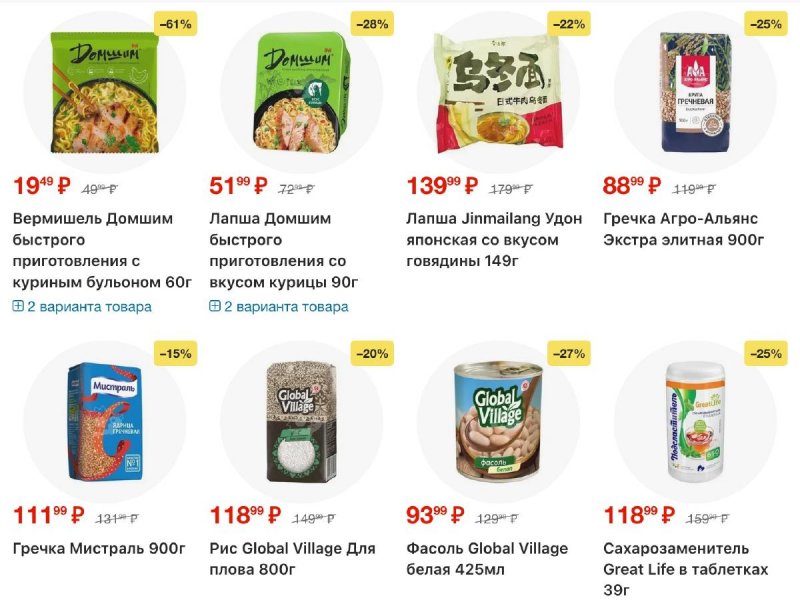 Каталог Пятерочка с 3 по 12 января 2026 года страница 26 Каталог Пятерочка с 3 по 12 января 2026 года страница 26