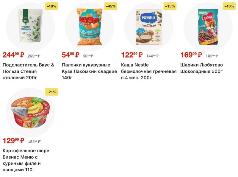 Каталог Пятерочка с 3 по 12 января 2026 года страница 27 Каталог Пятерочка с 3 по 12 января 2026 года страница 27