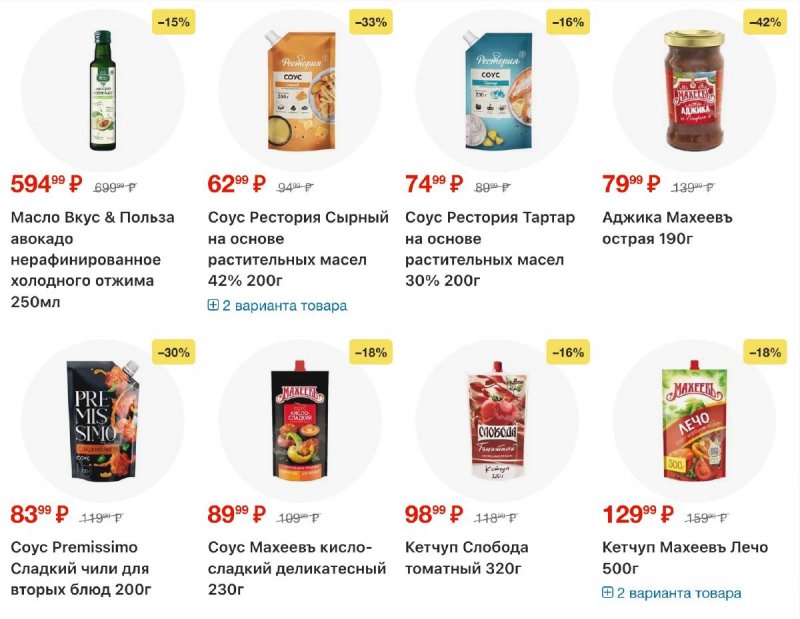 Каталог Пятерочка с 3 по 12 января 2026 года страница 28 Каталог Пятерочка с 3 по 12 января 2026 года страница 28