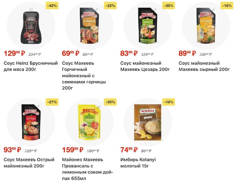 Каталог Пятерочка с 3 по 12 января 2026 года страница 29 Каталог Пятерочка с 3 по 12 января 2026 года страница 29