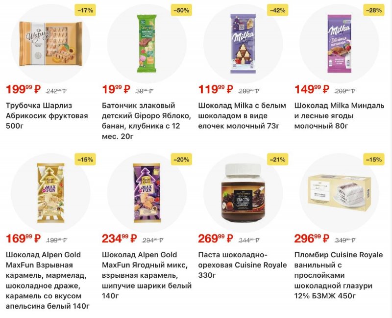 Каталог Пятерочка с 3 по 12 января 2026 года страница 30 Каталог Пятерочка с 3 по 12 января 2026 года страница 30