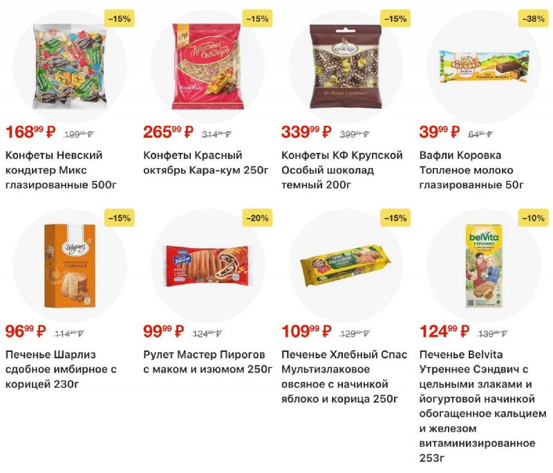 Каталог Пятерочка с 3 по 12 января 2026 года страница 32 Каталог Пятерочка с 3 по 12 января 2026 года страница 32