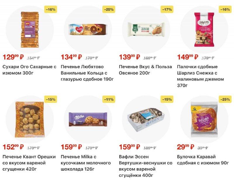 Каталог Пятерочка с 3 по 12 января 2026 года страница 33 Каталог Пятерочка с 3 по 12 января 2026 года страница 33