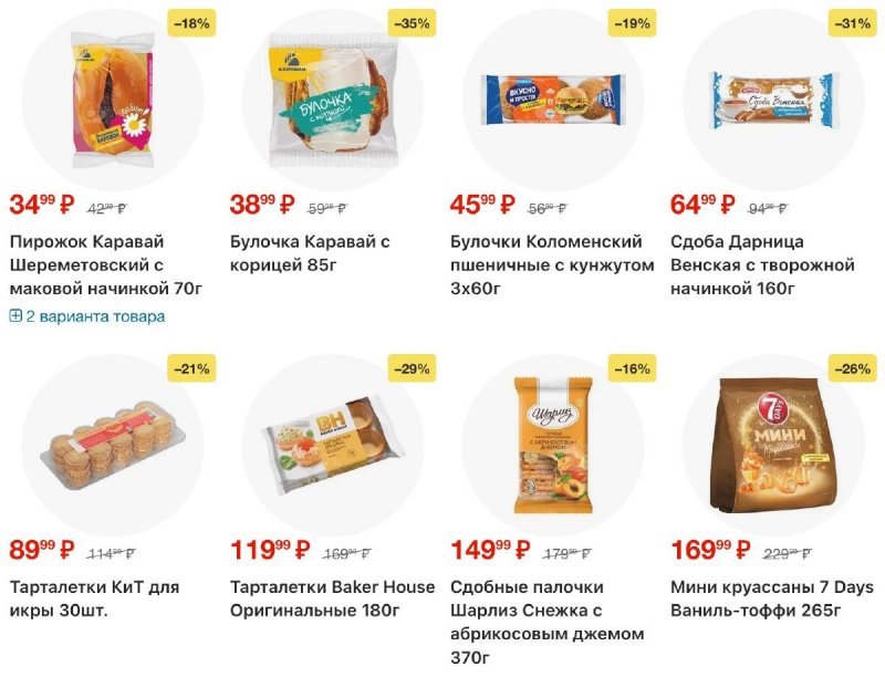 Каталог Пятерочка с 3 по 12 января 2026 года страница 34 Каталог Пятерочка с 3 по 12 января 2026 года страница 34