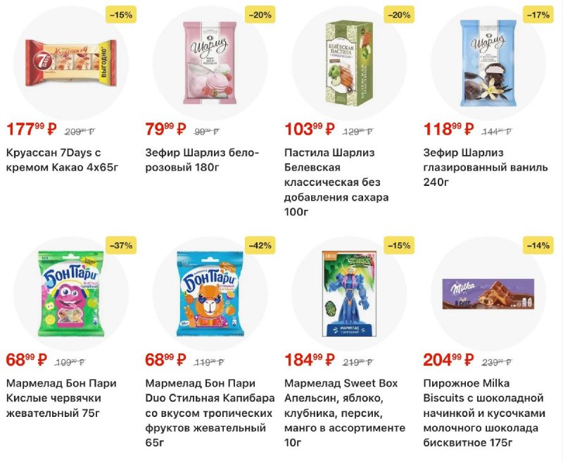 Каталог Пятерочка с 3 по 12 января 2026 года страница 35 Каталог Пятерочка с 3 по 12 января 2026 года страница 35