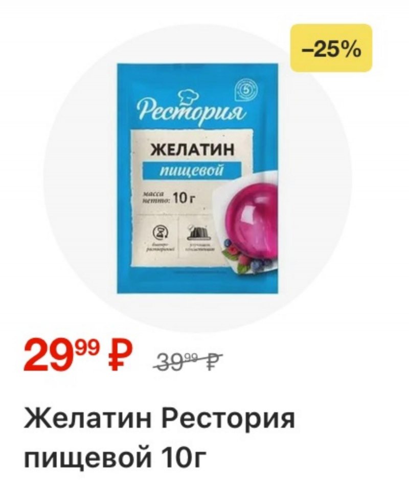 Каталог Пятерочка с 3 по 12 января 2026 года страница 37 Каталог Пятерочка с 3 по 12 января 2026 года страница 37