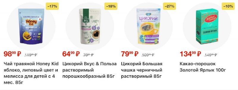 Каталог Пятерочка с 3 по 12 января 2026 года страница 38 Каталог Пятерочка с 3 по 12 января 2026 года страница 38