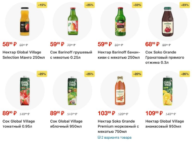 Каталог Пятерочка с 3 по 12 января 2026 года страница 39 Каталог Пятерочка с 3 по 12 января 2026 года страница 39