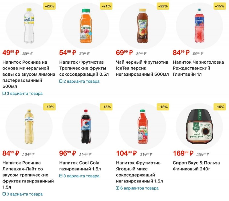 Каталог Пятерочка с 3 по 12 января 2026 года страница 41 Каталог Пятерочка с 3 по 12 января 2026 года страница 41