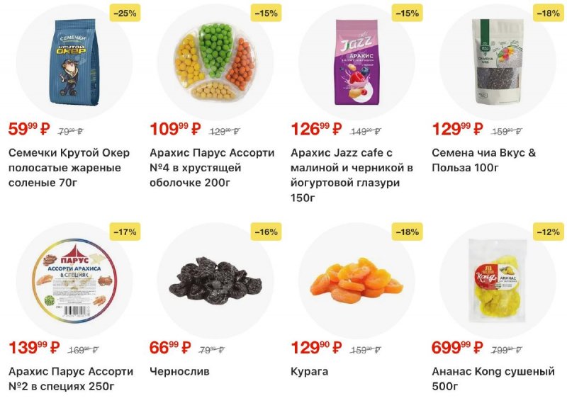 Каталог Пятерочка с 3 по 12 января 2026 года страница 44 Каталог Пятерочка с 3 по 12 января 2026 года страница 44