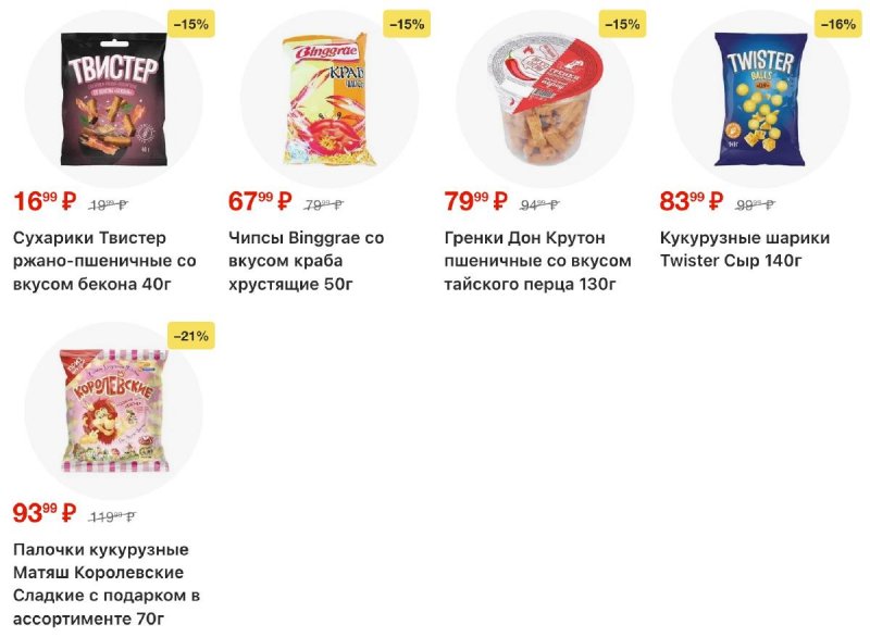Каталог Пятерочка с 3 по 12 января 2026 года страница 45 Каталог Пятерочка с 3 по 12 января 2026 года страница 45