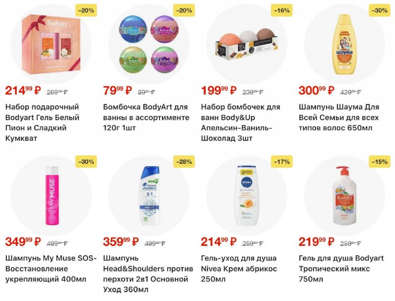 Каталог Пятерочка с 3 по 12 января 2026 года страница 48 Каталог Пятерочка с 3 по 12 января 2026 года страница 48