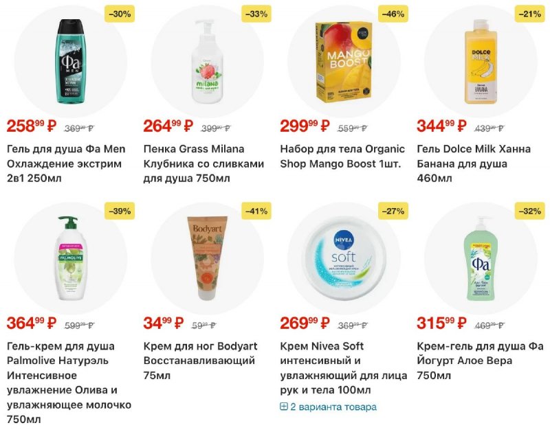 Каталог Пятерочка с 3 по 12 января 2026 года страница 49 Каталог Пятерочка с 3 по 12 января 2026 года страница 49