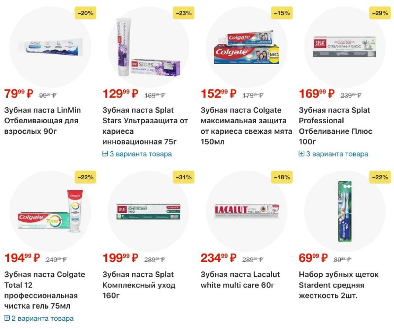 Каталог Пятерочка с 3 по 12 января 2026 года страница 50 Каталог Пятерочка с 3 по 12 января 2026 года страница 50