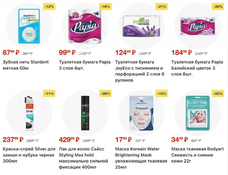 Каталог Пятерочка с 3 по 12 января 2026 года страница 51 Каталог Пятерочка с 3 по 12 января 2026 года страница 51