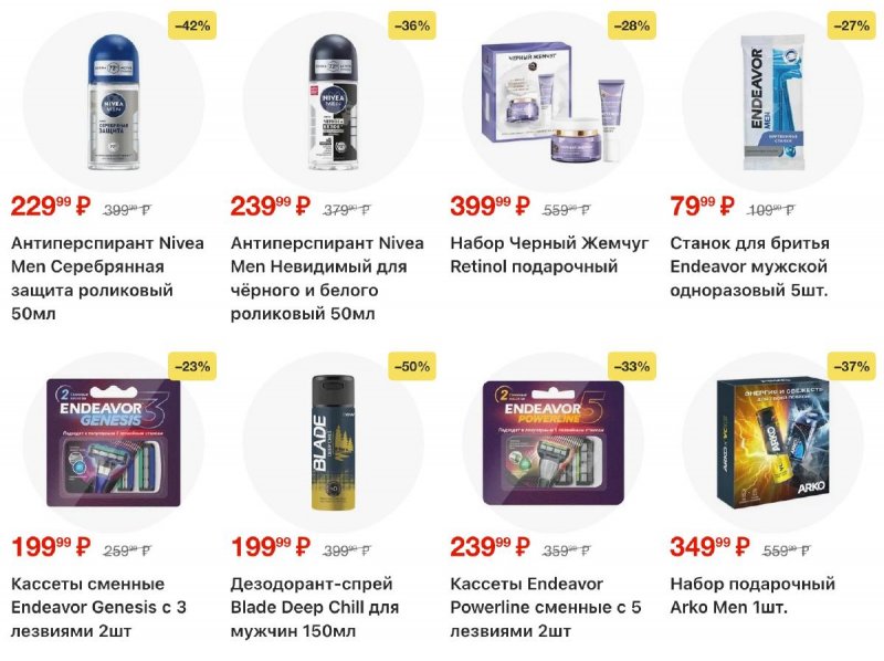 Каталог Пятерочка с 3 по 12 января 2026 года страница 53 Каталог Пятерочка с 3 по 12 января 2026 года страница 53