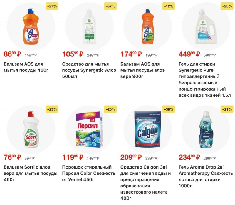 Каталог Пятерочка с 3 по 12 января 2026 года страница 55 Каталог Пятерочка с 3 по 12 января 2026 года страница 55