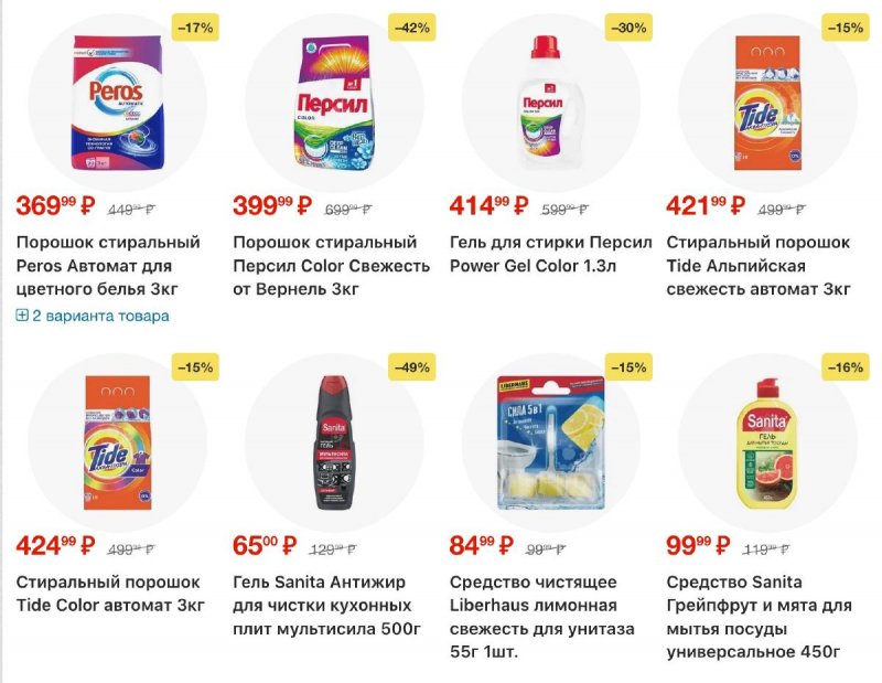 Каталог Пятерочка с 3 по 12 января 2026 года страница 57 Каталог Пятерочка с 3 по 12 января 2026 года страница 57