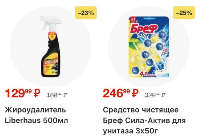 Каталог Пятерочка с 3 по 12 января 2026 года страница 58 Каталог Пятерочка с 3 по 12 января 2026 года страница 58