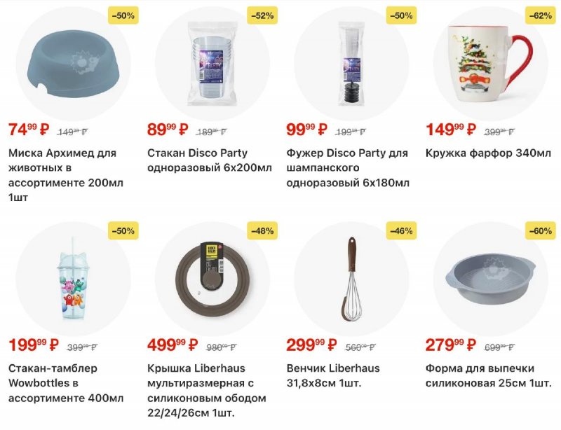 Каталог Пятерочка с 3 по 12 января 2026 года страница 59 Каталог Пятерочка с 3 по 12 января 2026 года страница 59