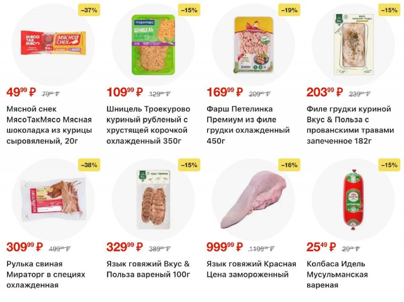 Каталог Пятерочка с 3 по 12 января 2026 года страница 6 Каталог Пятерочка с 3 по 12 января 2026 года страница 6