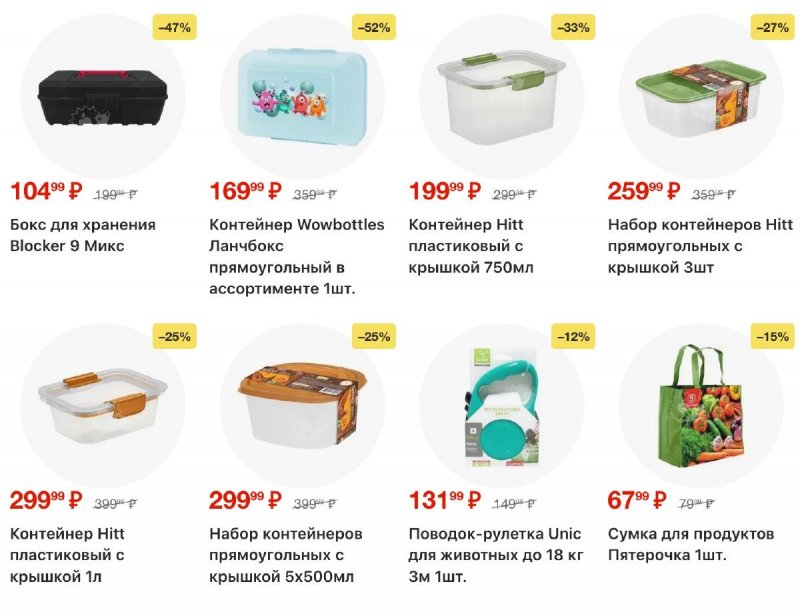 Каталог Пятерочка с 3 по 12 января 2026 года страница 60 Каталог Пятерочка с 3 по 12 января 2026 года страница 60