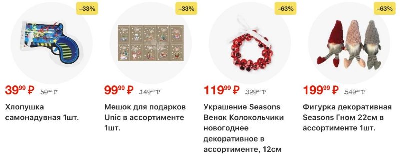 Каталог Пятерочка с 3 по 12 января 2026 года страница 61 Каталог Пятерочка с 3 по 12 января 2026 года страница 61