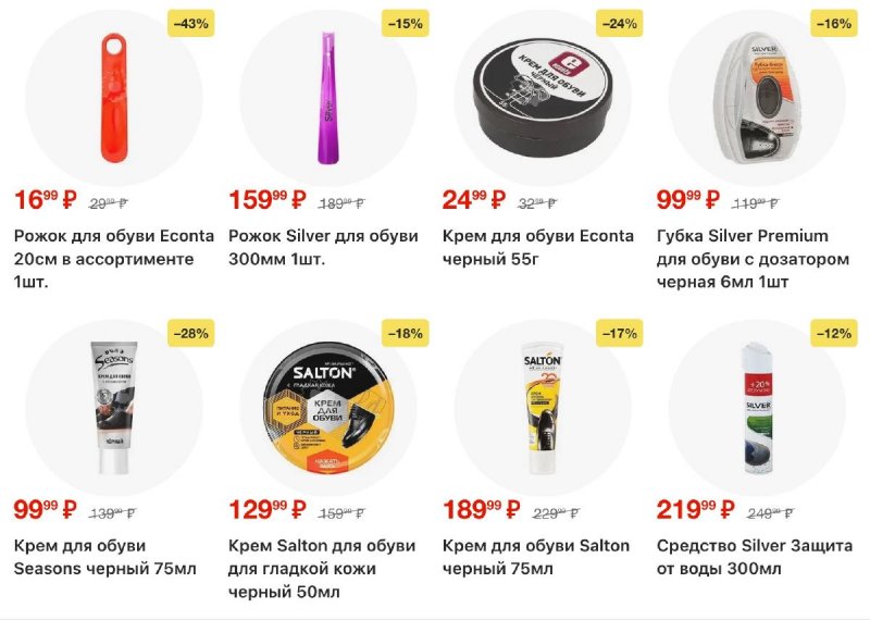 Каталог Пятерочка с 3 по 12 января 2026 года страница 62 Каталог Пятерочка с 3 по 12 января 2026 года страница 62