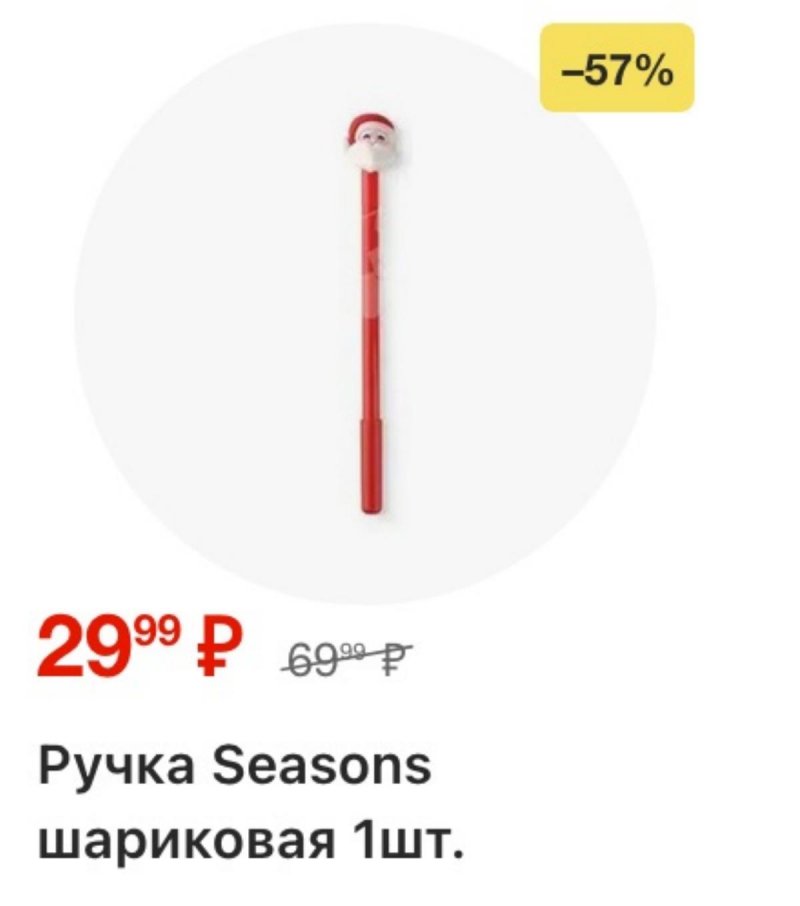 Каталог Пятерочка с 3 по 12 января 2026 года страница 64 Каталог Пятерочка с 3 по 12 января 2026 года страница 64