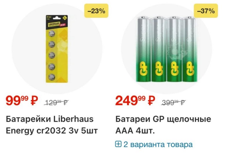 Каталог Пятерочка с 3 по 12 января 2026 года страница 65 Каталог Пятерочка с 3 по 12 января 2026 года страница 65